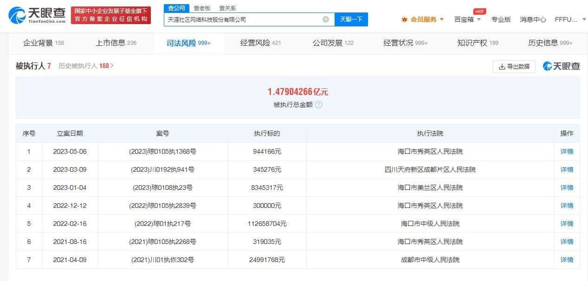 吴智振个人网