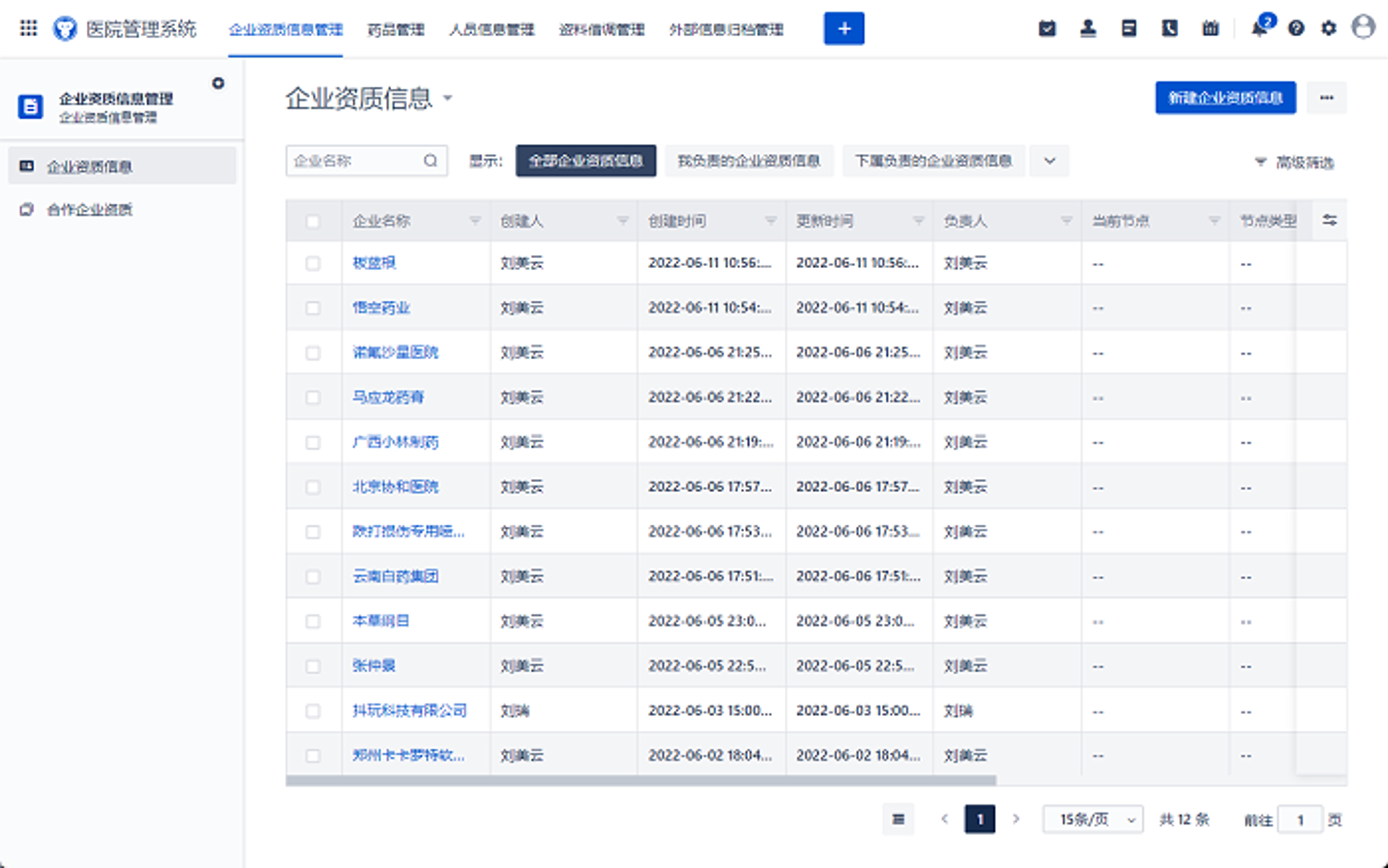 吴智振个人网